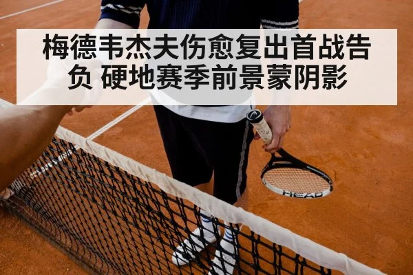 Medvedev tennis match