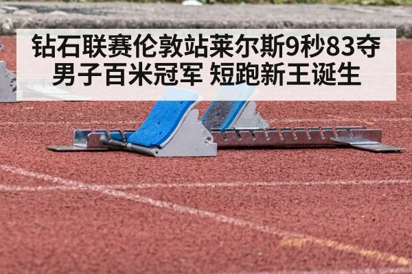 sprint start blocks