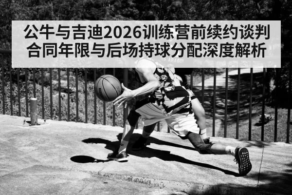 basketball point guard dribbling court