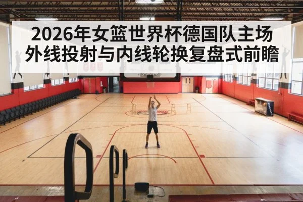 indoor basketball court team practice